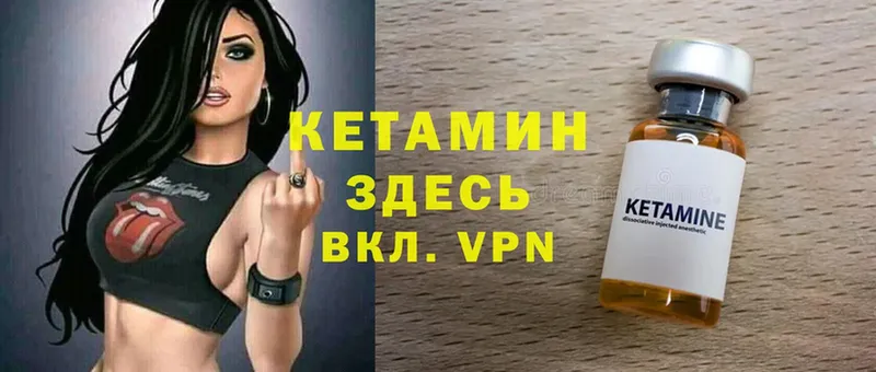 КЕТАМИН ketamine  Болгар 