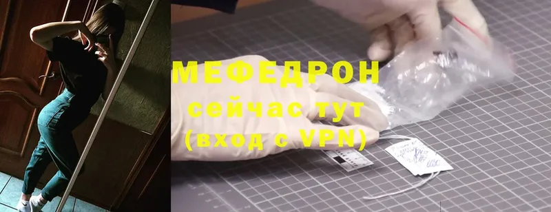 Меф mephedrone  Болгар 